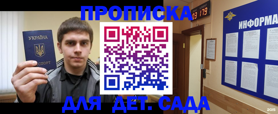 прописка паспорт в Железноводске